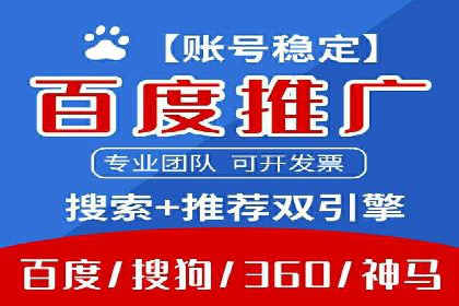 百度广告推广案例：提升品牌知名度